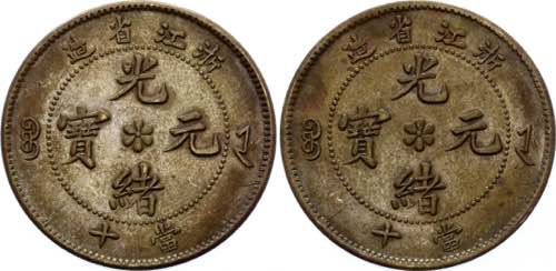China Chekiang 10 Cash 1903 - 1906 ... 
