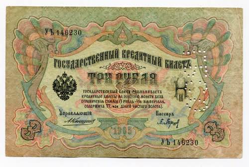 Russia - North 3 Roubles 1919 (ND) ... 