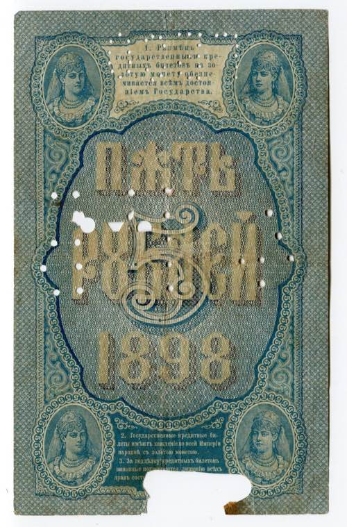 Russia - North 5 Roubles 1919 (ND) ... 