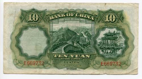 China Tientsin Bank of China 10 ... 
