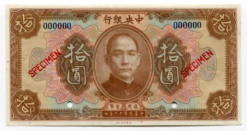 China Central Bank 10 Dollars 1923 ... 