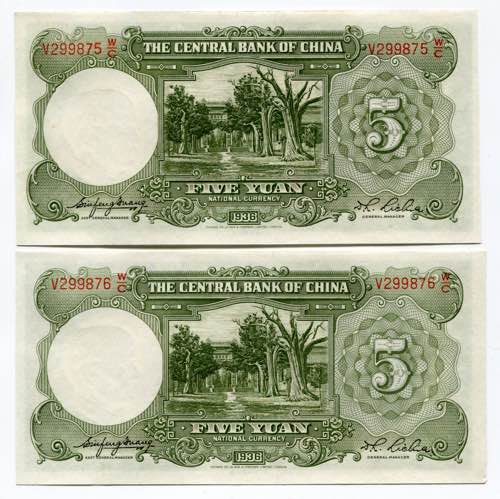 China Central Bank 2 x 5 Yuan 1935 ... 