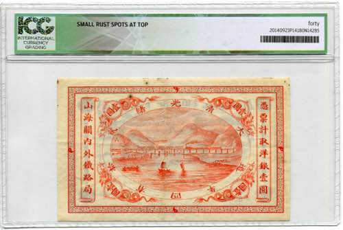 China 1 Dollar 1899 ICG 40 - P# ... 