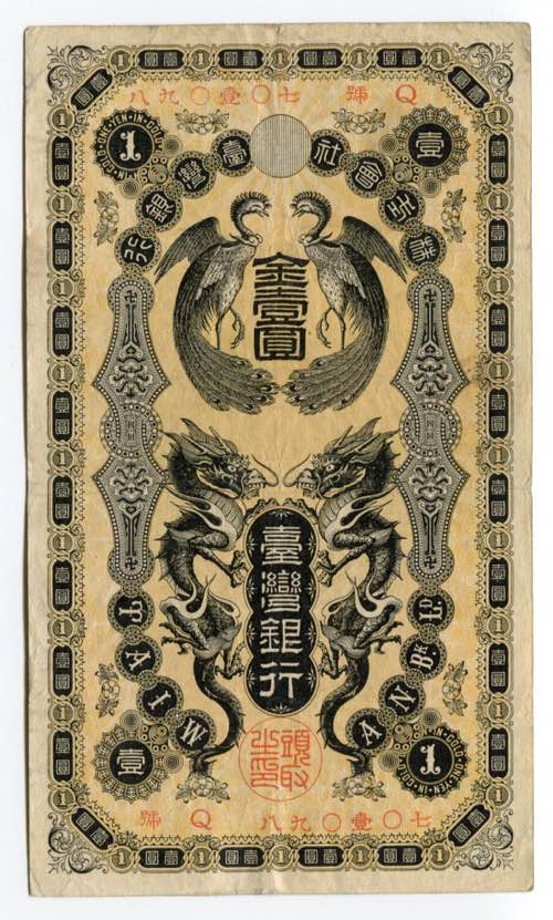 China Bank of Taiwan 1 Yen 1904 ... 