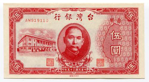 Taiwan 5 Yuan 1946 - P# 1936; UNC