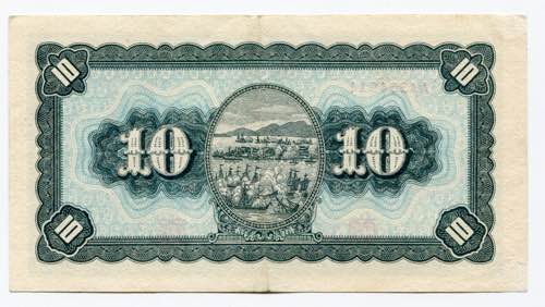 Taiwan 10 Yuan 1946 - P# 1937; XF, ... 