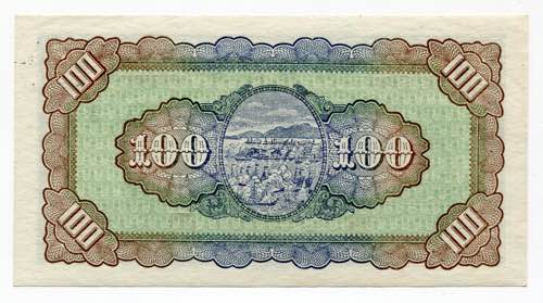 Taiwan 100 Yuan 1946 - P# 1939; ... 