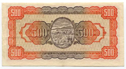 Taiwan 500 Yuan 1946 - P# 1940; ... 