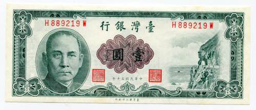 Taiwan 1 Yuan 1960 - P# 1971a; UNC