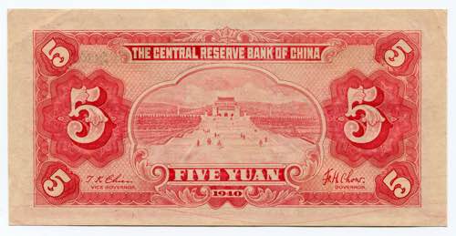 China Central Reserve Bank 5 Yuan ... 