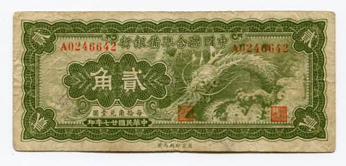 China 20 Cents 1938 - P# J52a