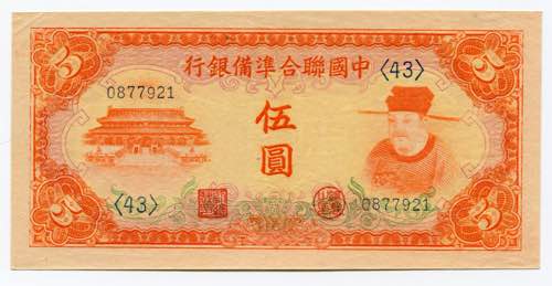 China Central Bank of Manchukuo 5 ... 