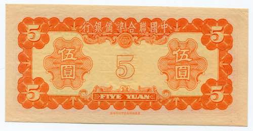 China Central Bank of Manchukuo 5 ... 