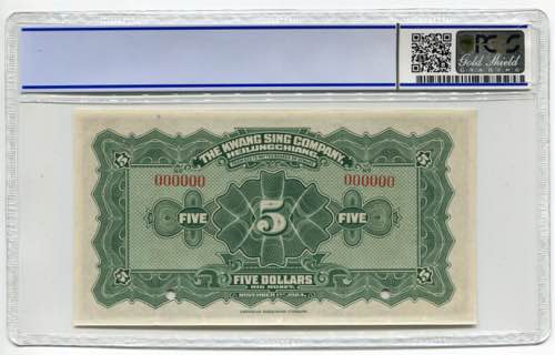 China 5 Dollars 1924 PCGS 63 ... 