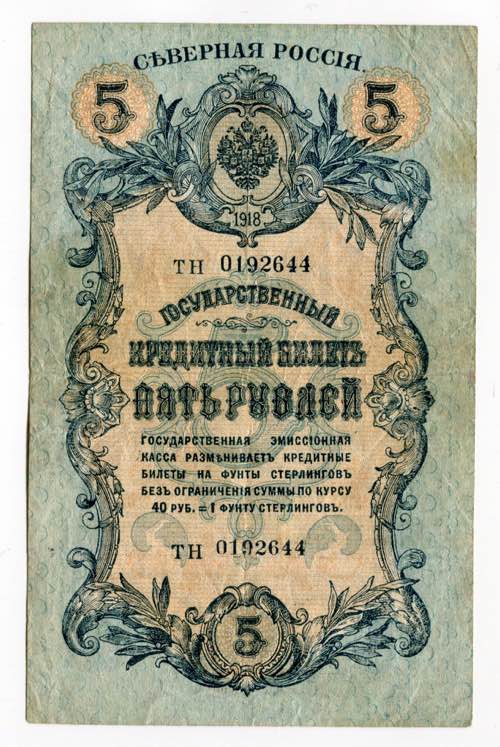 Russia - North 5 Roubles 1918 - P# ... 
