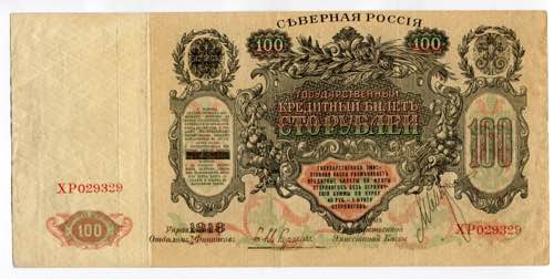 Russia - North 100 Roubles 1918 - ... 