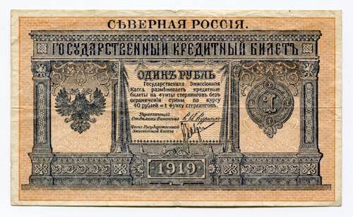 Russia - North 1 Rouble 1919 - P# ... 