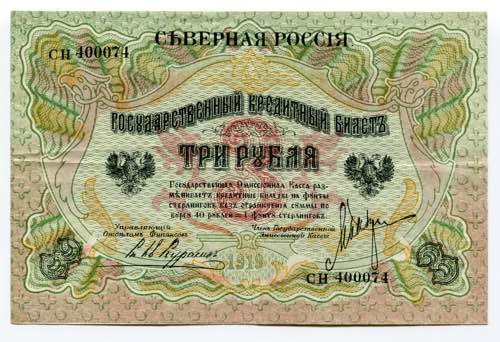 Russia - North 3 Roubles 1919 - P# ... 