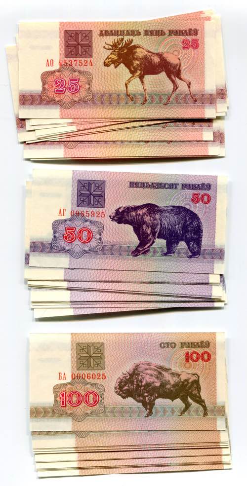 Belarus 25 - 50 - 100 Roubles 1992 ... 