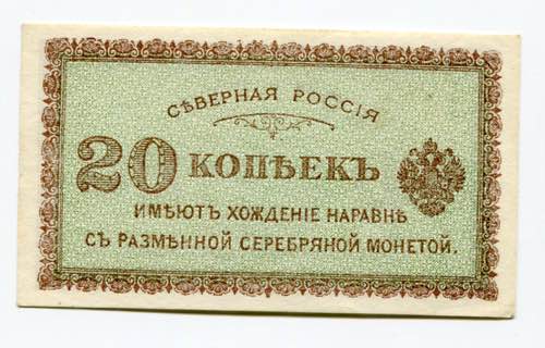 Russia - North 20 Kopeks 1919 (ND) ... 