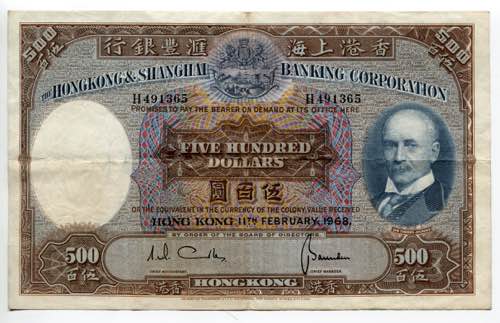 Hong Kong 500 Dollars 1968 - P# ... 