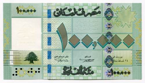 Lebanon 100000 Livres 2011 - P# ... 