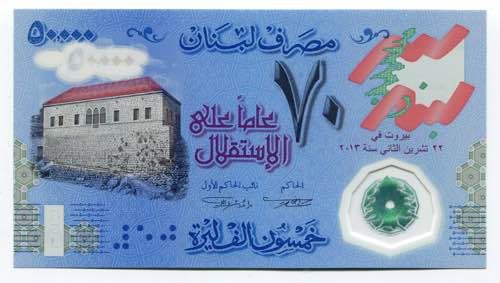 Lebanon 50000 Livres 2013 - P# 96; ... 