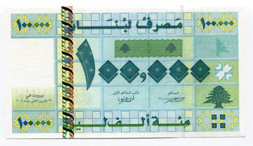 Lebanon 100000 Livres 2004 - P# ... 