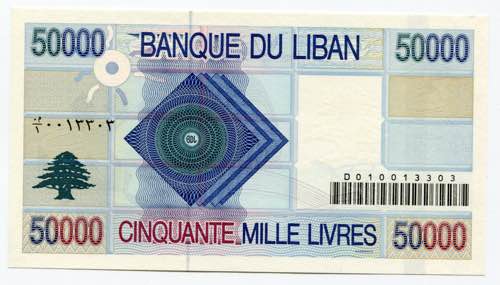 Lebanon 50000 Livres 1999 - P# 77; ... 