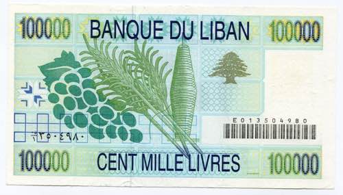 Lebanon 100000 Livres 1995 - P# ... 