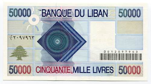Lebanon 50000 Livres 1995 - P# 73; ... 