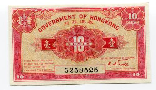 Hong Kong 10 Cents 1941 (ND) - P# ... 