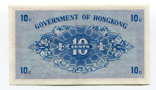 Hong Kong 10 Cents 1941 (ND) - P# ... 