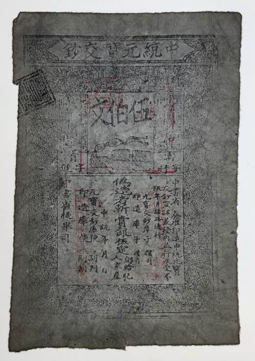 China Yuan Dynasty 500 Cash 1260 - ... 