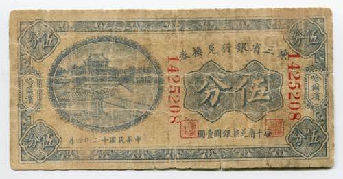 China Bank of Manchuria 5 Cents ... 
