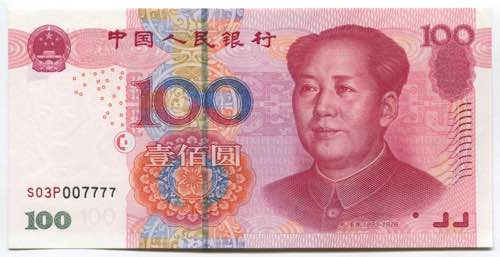 China 100 Yuan 2005 - P# 907b; № ... 