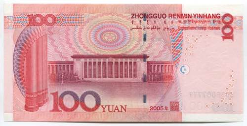 China 100 Yuan 2005 - P# 907b; № ... 