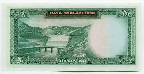 Iran 50 Rials 1969 - 1971 - P# ... 