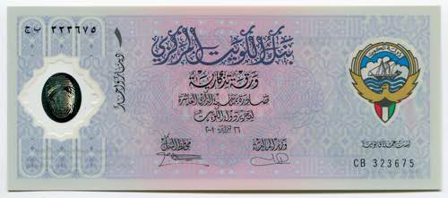Kuwait 1 Dinar 2001 Commemorative ... 