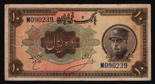 Iran 10 Rial 1934 Rare - P# 25b; VF