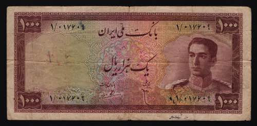 Iran 1000 Rial 1951 Rare - P# 53; ... 