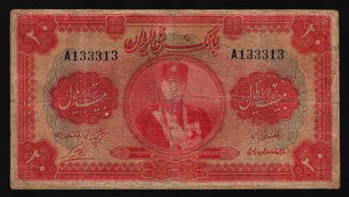 Iran 20 Rial 1932 Rare - P# 20; F
