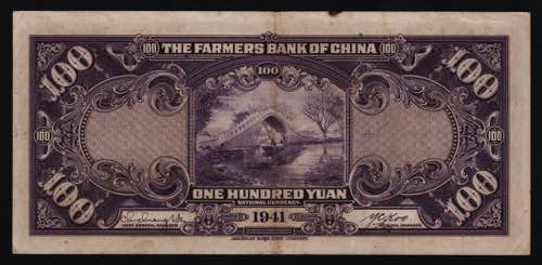 China Farmers Bank 100 Yuan 1941 - ... 