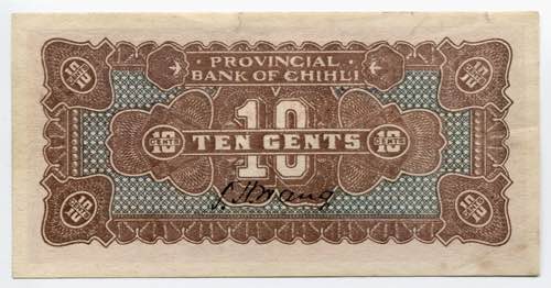 China Bank of Chihli 10 Cents 1926 ... 