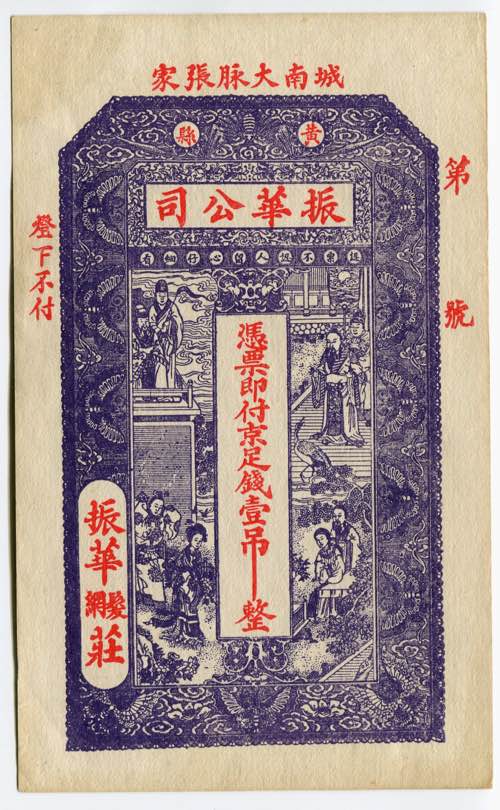 China 10 Yuan 1910 - Rare; XF+