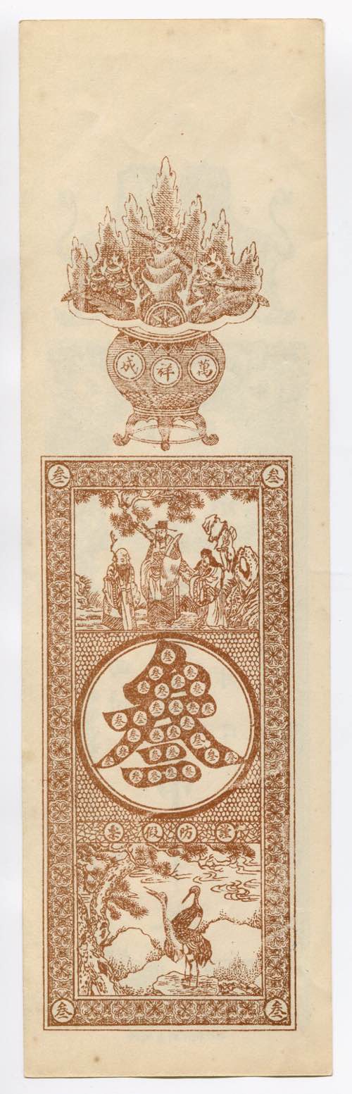 China 3 Tiao 1910 Private Issue - ... 