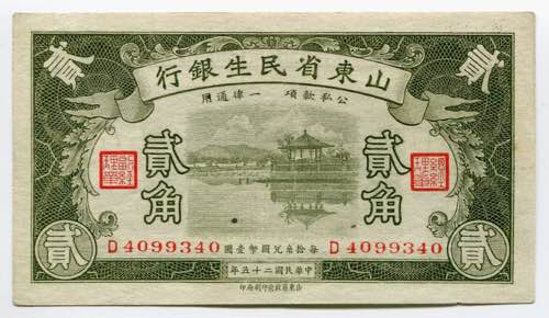 China Bank of Shantung Min Cheng ... 