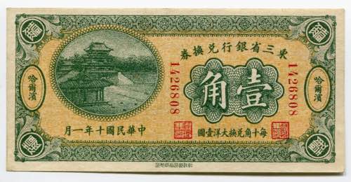 China Eastern Provincial Bank 10 ... 