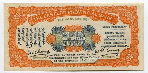 China Eastern Provincial Bank 10 ... 