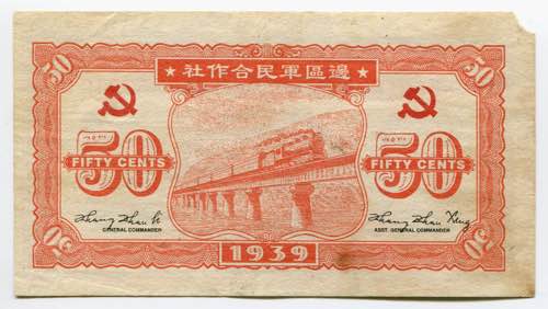 China Soviet Republic 50 Cents ... 